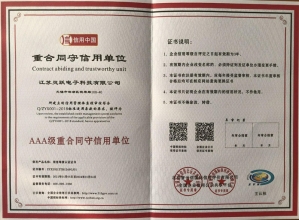 榮譽(yù)資質(zhì)